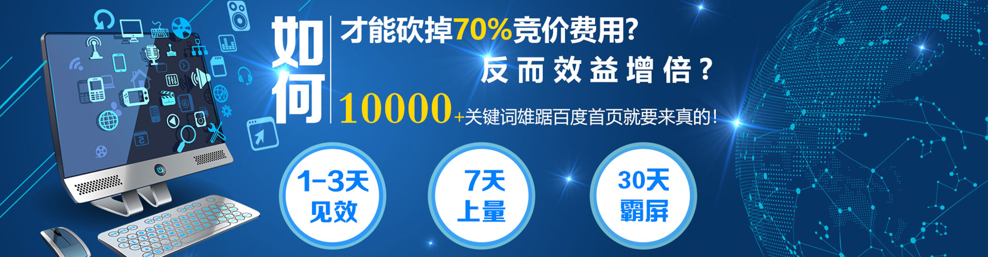 顺义百度广告竞价